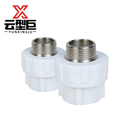 云型巨 PPR外丝直接 自来水水管配件接头家装 32*4分(1/2) 单位:个