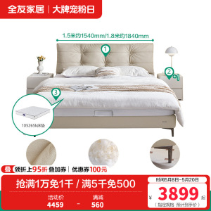 全友家居奶油风头层牛皮软包床小户型主卧室家用真皮双人大床