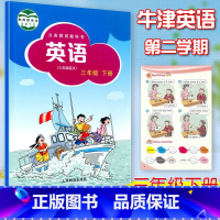 [正版]书籍 牛津英语 三年级下册 英语(三年级起点) 牛津版 上海教育出版社/沪教版/上教版 小学生3年级下学期英语