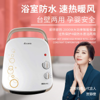 艾美特(Airmate) 取暖器 暖风机 HP20140-W PTC陶瓷 浴居两用 防水取暖器