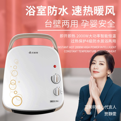 艾美特(Airmate) 取暖器 暖风机 HP20140-W PTC陶瓷 浴居两用 防水取暖器