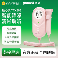 超声多普勒胎儿心率仪/YTX203