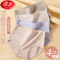 浪莎内裤女士纯棉抗菌全棉裆高腰收腹无痕大尺码透气三角裤2025新款