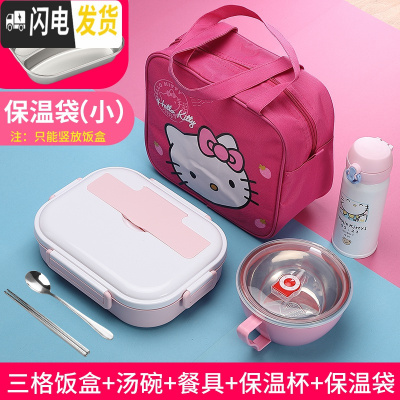 三维工匠304不锈钢小学生饭盒卡通食堂简约便当盒分格防烫男女带盖餐盘 B粉色三格+包+碗+杯