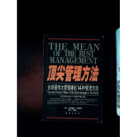 正版新书]顶尖管理方法(美)比斯盖特·舒尔茨赵丁编译97875028208
