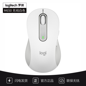 [自营官方旗舰店]罗技(Logitech)M650L 大手商务办公鼠标 轻音鼠标无线蓝牙鼠标舒适超长续航可编辑按键 白色