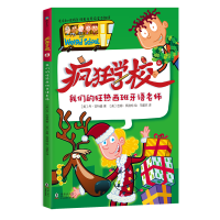 音像疯狂学校.4,我们的狂热西班牙语老师丹·古特曼