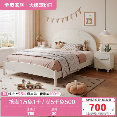 全友家居儿童床简约现代卧室1.2米单人床1.5米大床大小户型