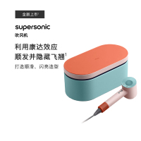戴森(Dyson) 新一代吹风机 Dyson Supersonic 电吹风负离子 进口 家用 礼物推荐HD15 彩陶波普