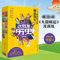 音像这就是历史唐晋