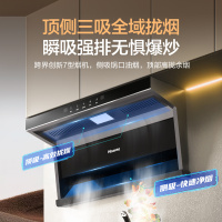 海信顶侧双吸油烟机DS10H 7字型 23立方挥手感应 免拆洗智能干洗