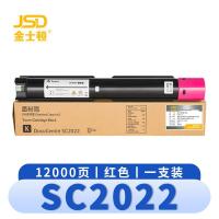 金士顿 硒鼓SC2022 红色 支