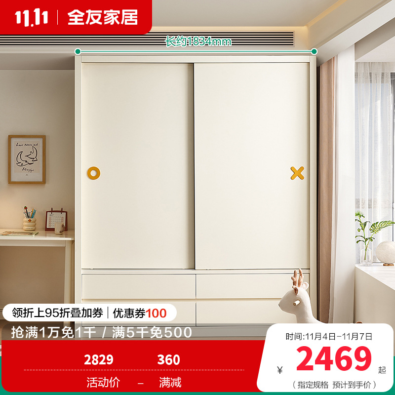 全友家居儿童衣柜移门衣橱卧室家具小户型青少年双开门收纳挂衣柜