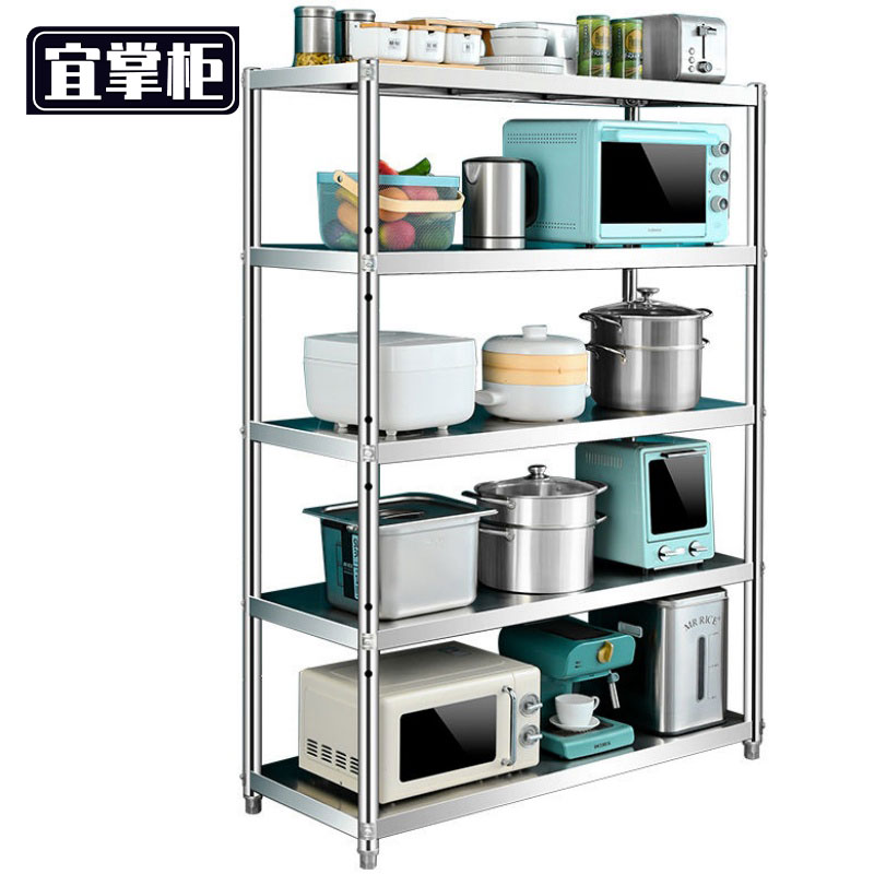 宜掌柜 厨房置物架
