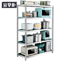 宜掌柜 厨房置物架