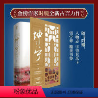 坤宁终章上下2册 [正版]偷偷藏不住难哄折月亮当我飞奔向你 竹已代表作 青春文学小说甜宠实体书 败给喜欢白日梦我长相思地