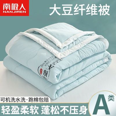 大豆纤维空调被夏凉被夏季薄款春秋被芯夏被单双人宿舍学生
