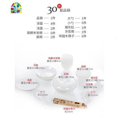 碗碟套装 家用简约欧式碗筷景德镇金边餐具组合骨瓷餐具套装 碗盘 FENGHOU 花言30头配品锅(可微波)