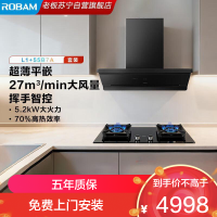 老板(Robam)[小黑镜L1]27立方风量1200Pa抽油烟机 顶侧一体超薄平嵌挥手智控 L1+55B7A烟灶套餐