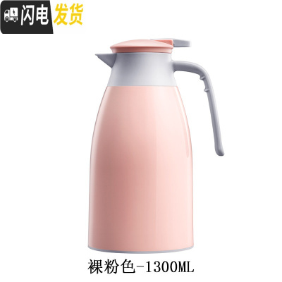 三维工匠保温壶家用玻璃内胆学生宿舍暖壶热水壶大容量开水瓶保温水壶 裸粉色-1300