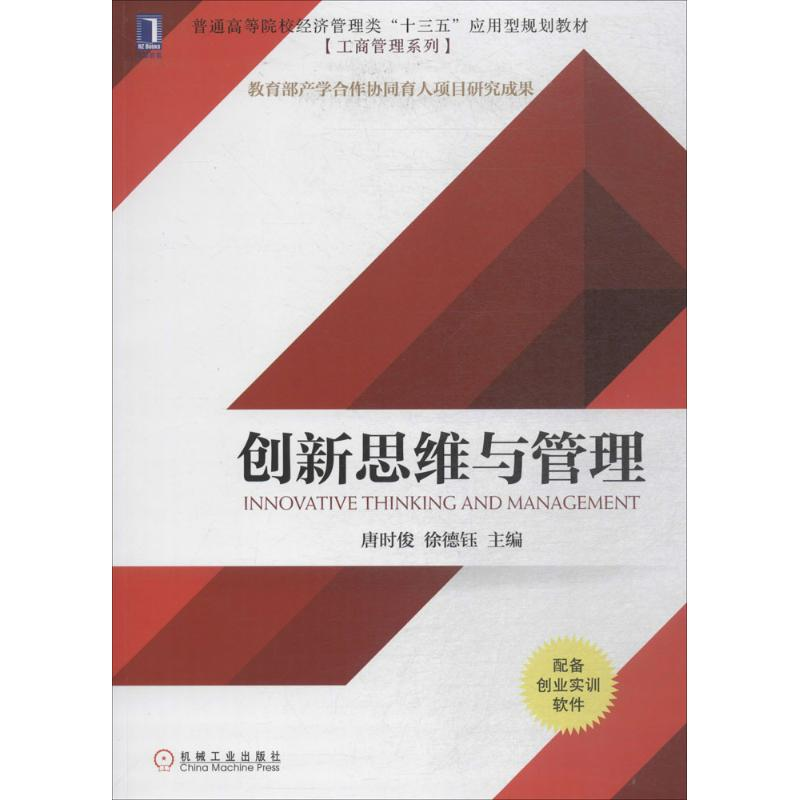 醉染图书新思与管理97871115965