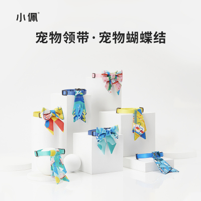 小佩宠物领带蝴蝶结猫咪领结项圈狗狗可爱围脖饰品小型犬宠物用品
