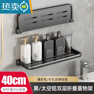 敬平可折叠卫生间置物架浴室壁挂式免打孔洗手间洗漱台墙上厕所收纳架 双层可折叠置物架-40cm浴室置物架