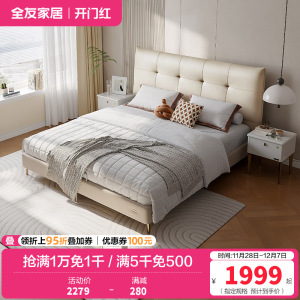 全友家居简约现代皮床主卧大床轻奢双人床婚床软床家具