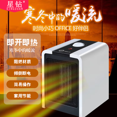 星钻(XINGZUAN) 暖风机过热保护取暖器 家用节能环保暖风机 过热保护电暖器 NPF白色