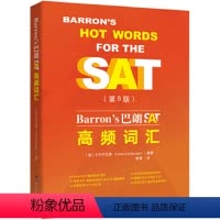 Barron's 巴朗SAT高频词汇 [正版]出版社直发Barron's巴朗系列 全套14册 AP物理1&2SATⅡ数学