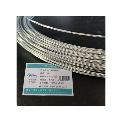 天远鑫景镀锌铁线 8号千克