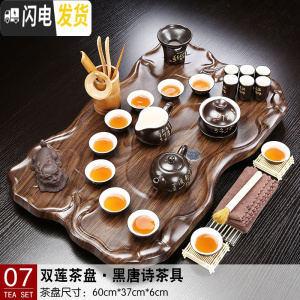 三维工匠茶盘套装小套陶瓷玻璃茶具家用简约现代托盘功夫茶台茶海办公室 07双莲茶盘黑唐诗 20件