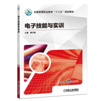 正版新书]电子技能与实训瞿文影9787111625940