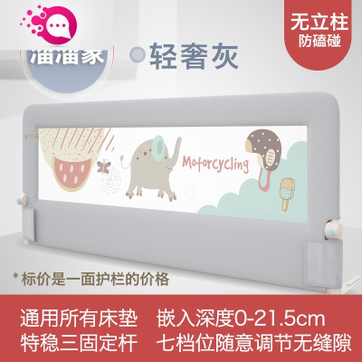 敬平婴儿床围栏宝宝防掉儿童防摔一面防护栏宝宝床上挡板单面通用溜溜象（折叠式-床边无立柱）2.0米单面价