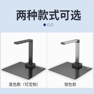 科密 A5412 高拍仪 1300万像素扫描仪 A4文件资料照片存档编辑优化 扫描支票/快递单/发票OCR图文识别