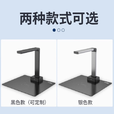科密 A5412 高拍仪 1300万像素扫描仪 A4文件资料照片存档编辑优化 扫描支票/快递单/发票OCR图文识别