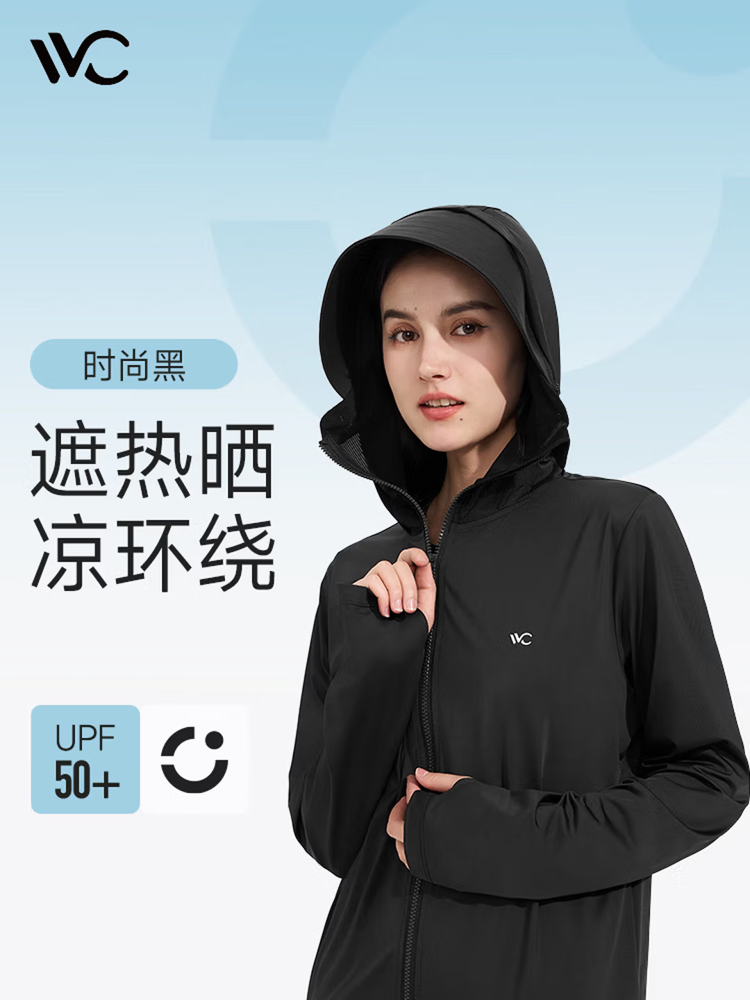 VVC防晒衣女502UV皮肤衣冰感速干防晒服户外运动透气防紫外线外套 VGA4S548