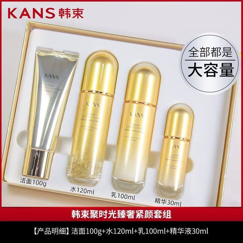 (Kans)韩束套装礼盒护肤套装 聚时光礼盒四件套 洁面+水+乳+精华 保湿补水,滋润营养 新老款随机发