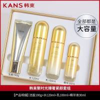 (Kans)韩束套装礼盒护肤套装 聚时光礼盒四件套 洁面+水+乳+精华 保湿补水,滋润营养 新老款随机发