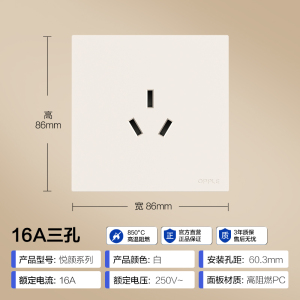欧普照明奶白色开关插座面板多孔电源墙壁墙壁USB五孔插座家用5孔悦颜