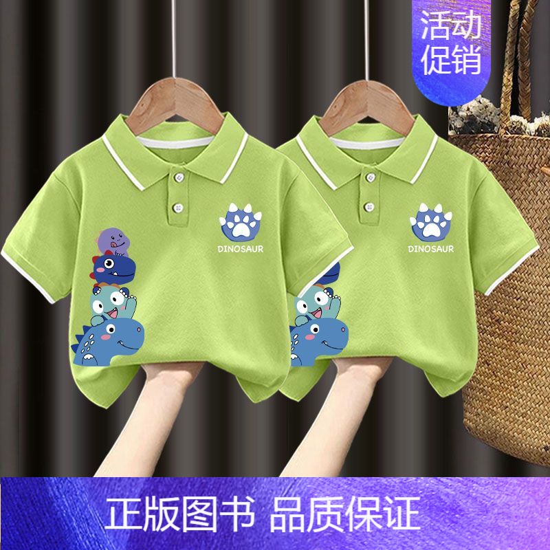 翻领T恤#绿色+绿色Z102 80CM [正版]男童polo衫短袖t恤纯棉夏季2024新款中小童翻领上衣卡通儿童夏装t