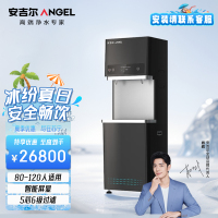 安吉尔商用全自动步进式开水器RO反渗透不锈钢烧水机净化加热一 商务净水器AHR3526-4030K2直饮机