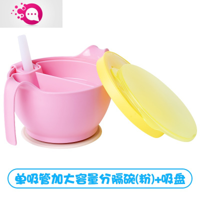 敬平宝宝汤碗吸管卡扣三合一儿童辅食粥分格餐盘防摔婴儿喝汤480ml吸管碗+单吸管+（粉）