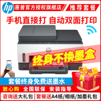 惠普(hp)Tank 798彩色喷墨连供无线打印一体机四合一彩色微信打印复印扫描传真家庭打印商用办公内置墨仓易加墨照片文档试卷打印机带输稿器替代5810 5820 套餐六