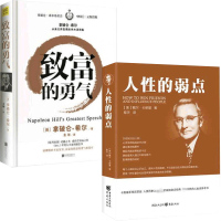 音像致富的勇气(美)拿破仑·希尔|译者:金琳