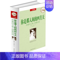 [正版]你是那人间四月天 林徽因专集 传世名家少年阅读文库 散文随笔 散文 诗歌 书信 小说 林徽因的书籍 林徽因作品