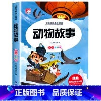 动物故事 [正版]儿童睡前故事书365夜故事书 经典童话幼儿园绘本三岁儿童岁幼儿书籍1一3一6幼儿园老师故事书1一2-3
