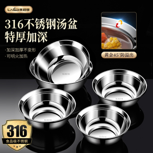 莱柏顿316不锈钢盆家用食品级加厚加深防溢汤盆厨房料理盆和面盆洗菜盆