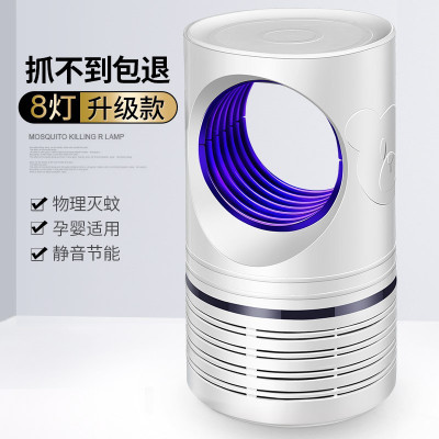 8灯新款升级USB蓝光灭蚊家用室内车载办公室黑科技三维工匠三台装8灯升级款-+灭蚊灯/吸蚊机/灭蝇灯