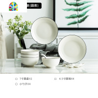 景德镇日式碗碟套装北欧陶瓷碗筷盘子家用餐具吃饭小碗单个1至2人 FENGHOU 黑线12件套装(圆款)